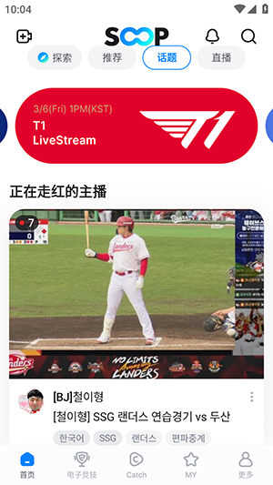 SOOP���氲װ���������İ�8.21.0��ͼ0