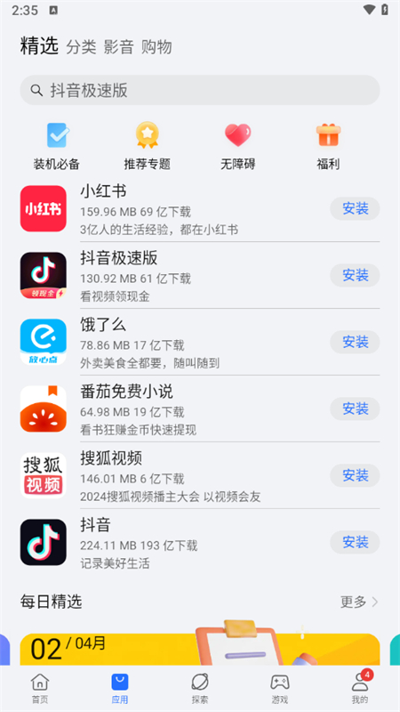 ��ҫӦ���̵�app���عٷ����°�v16.0.46.302��׿���ͼ1
