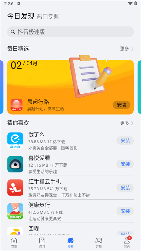 ��ҫӦ���̵�app���عٷ����°�v16.0.46.302��׿���ͼ3