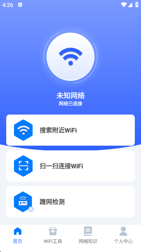 WiFiԿ��������app��׿��1.0.3��ͼ0