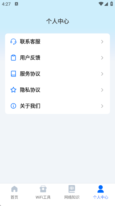 WiFiԿ��������app��׿��1.0.3��ͼ1
