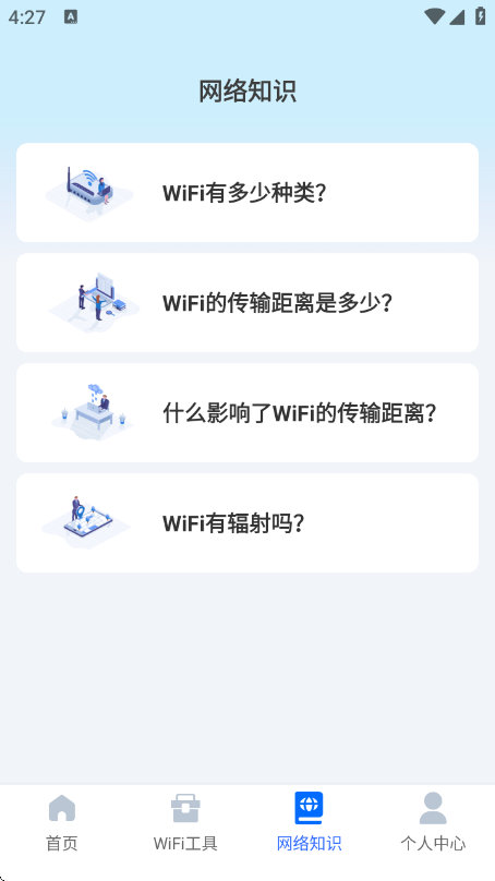 WiFiԿ��������app��׿��1.0.3��ͼ3