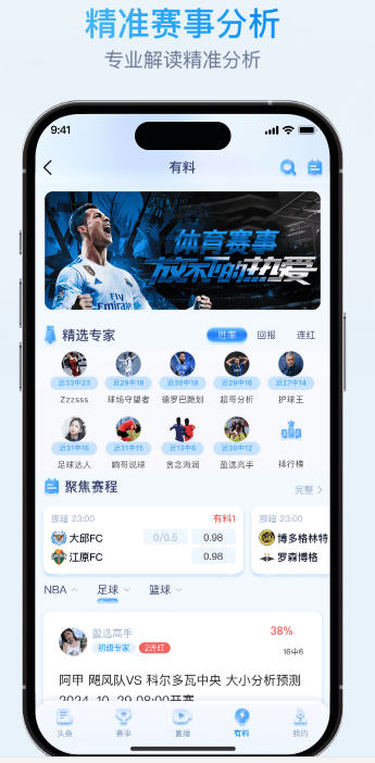 ����ֱ��nba�ٷ��������°�v2.6.82��ͼ1