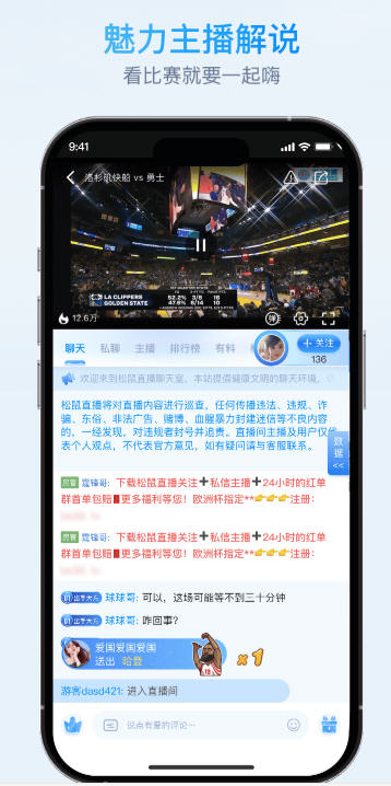 ����ֱ��nba�ٷ��������°�v2.6.82��ͼ0