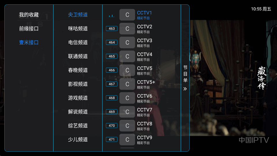 ��9ħ������TV���Ӱ�v1776.2��׿���ͼ3