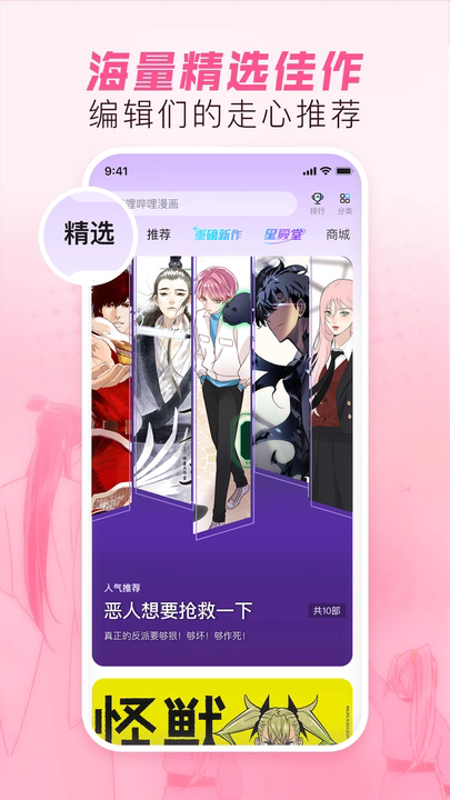bilibili����������վ6.26.0��ͼ0