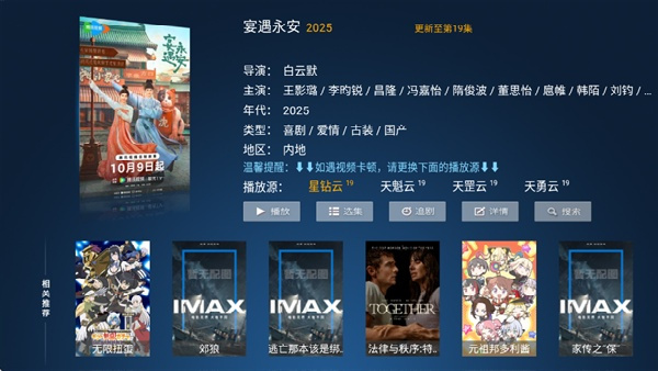 ��ɽӰԺ�ֻ������ذ�׿��0.10��ͼ2