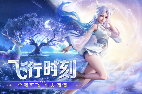 千年寻仙渠道版v1.0.2福利版截图0