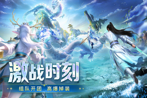 千年寻仙渠道版v1.0.2福利版截图1