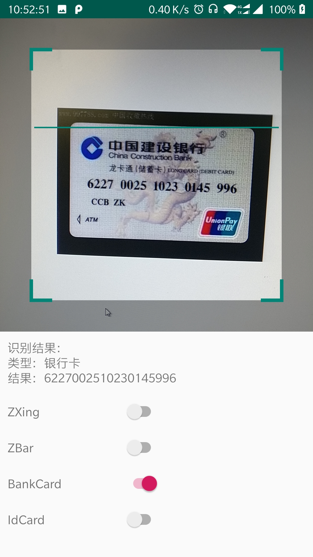 Scanner github��ѿ�Դ��v1.0��׿���ͼ1