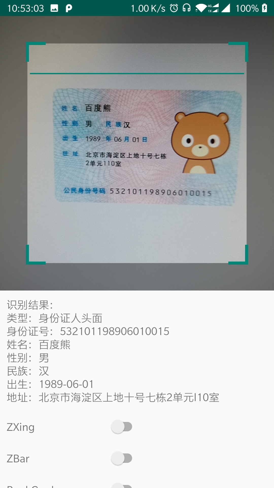 Scanner github��ѿ�Դ��v1.0��׿���ͼ2