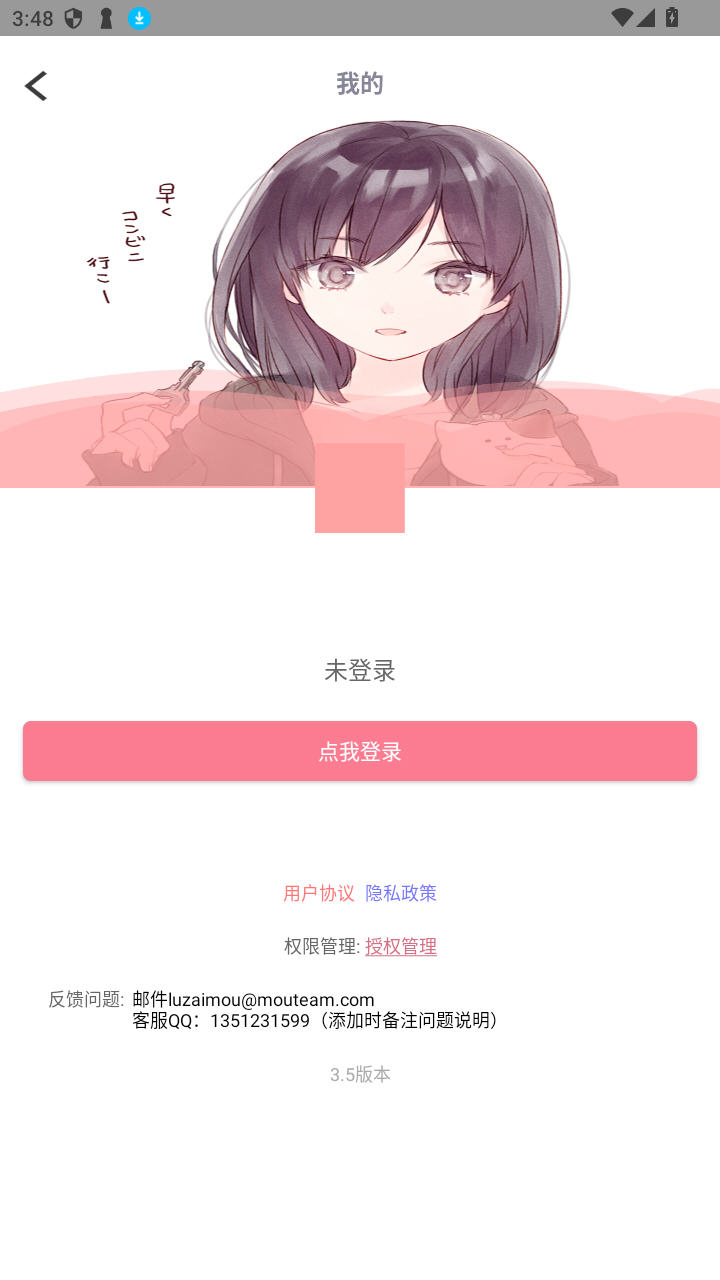 �������app�ٷ�����v3.5��׿���ͼ3