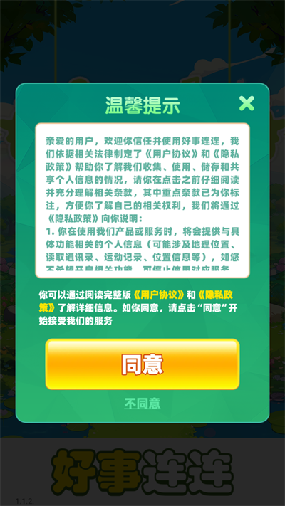 ��������׬Ǯ��Ϸ�ٷ���v1.1.2��׿���ͼ0