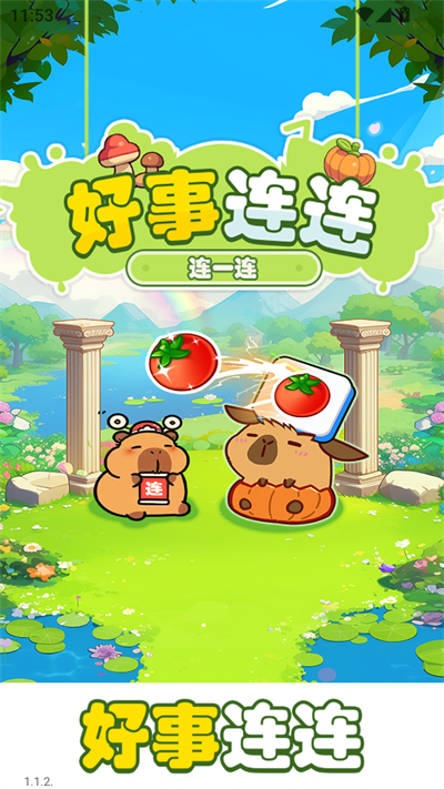 ��������׬Ǯ��Ϸ�ٷ���v1.1.2��׿���ͼ2