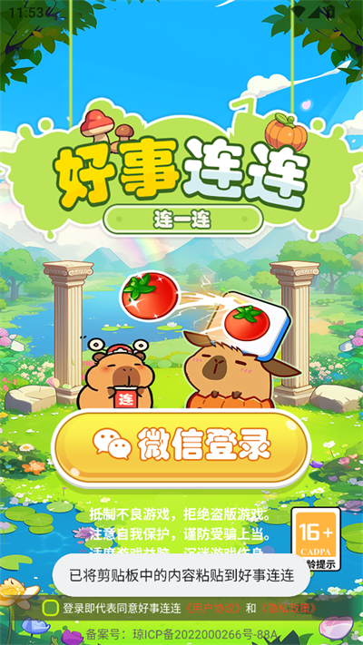 ��������׬Ǯ��Ϸ�ٷ���v1.1.2��׿���ͼ3