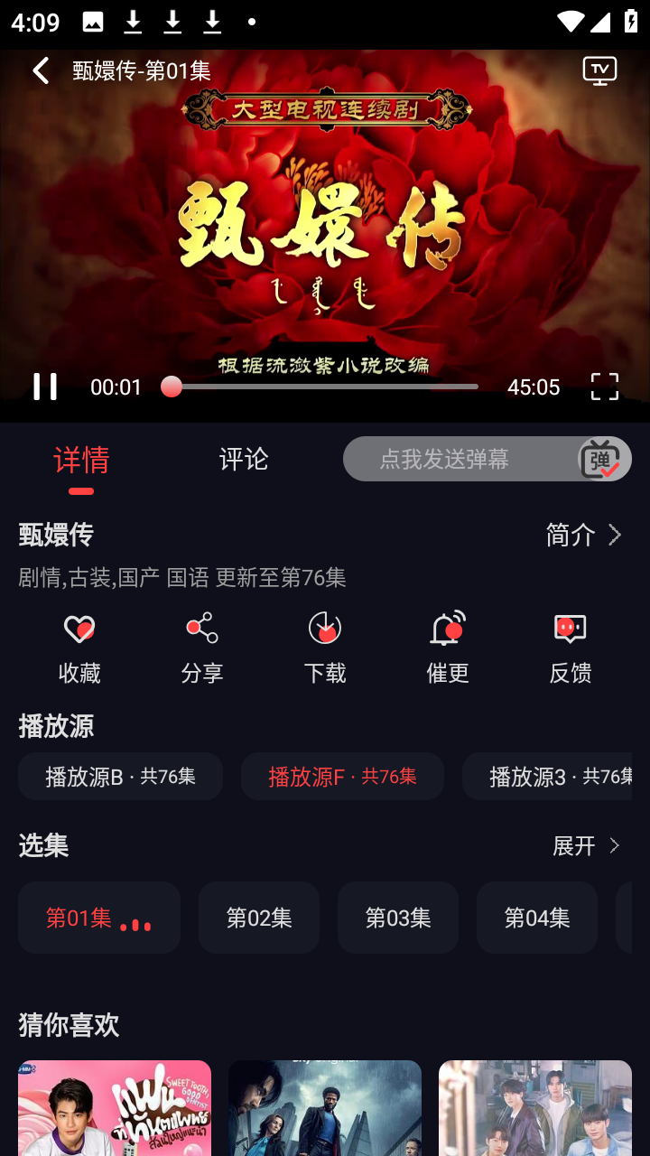 ��Ӱ�����°汾v4.0.1��׿���ͼ1