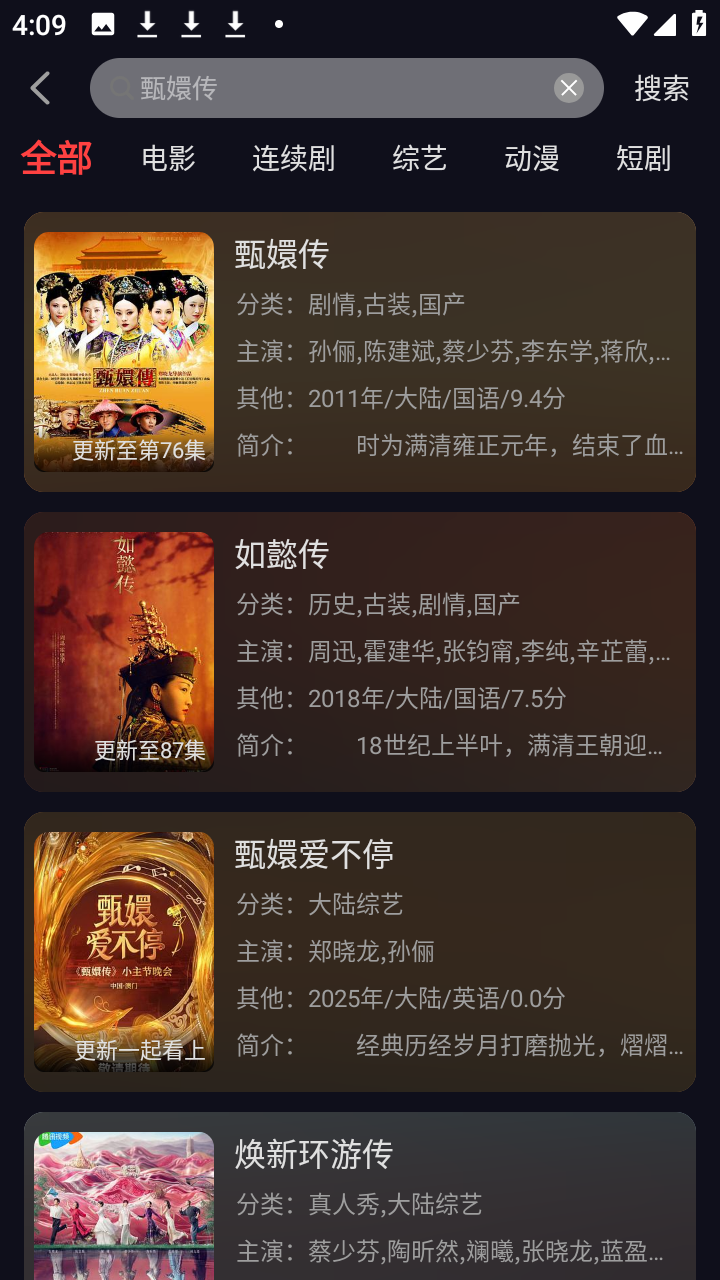 ��Ӱ�����°汾v4.0.1��׿���ͼ2