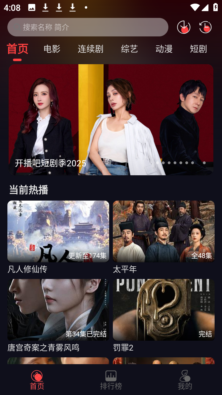 ��Ӱ�����°汾v4.0.1��׿���ͼ3