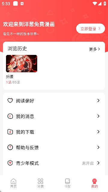 ��������ٷ�����2026v1.0.3���°��ͼ1