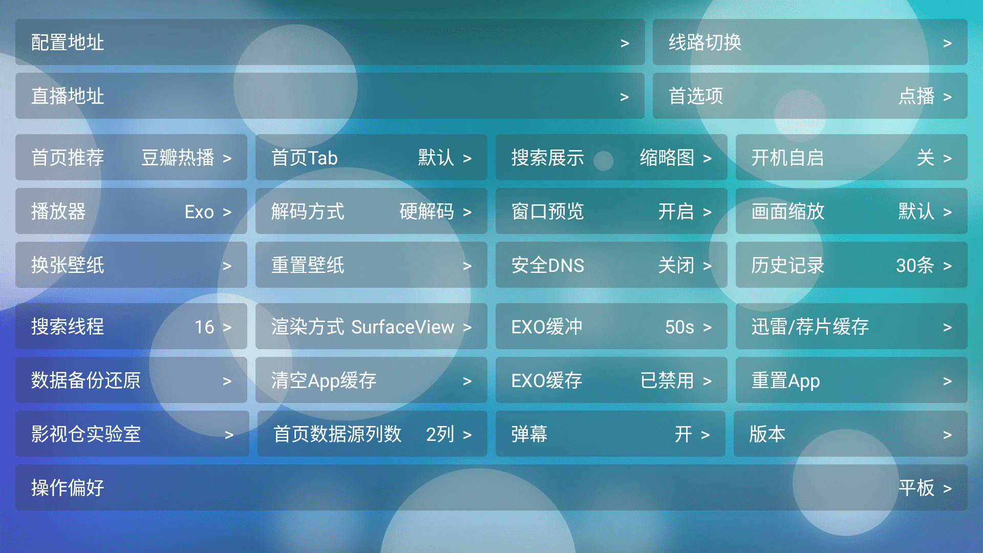 Сƻ������tv�氲װ��9.9.9���°��ͼ1