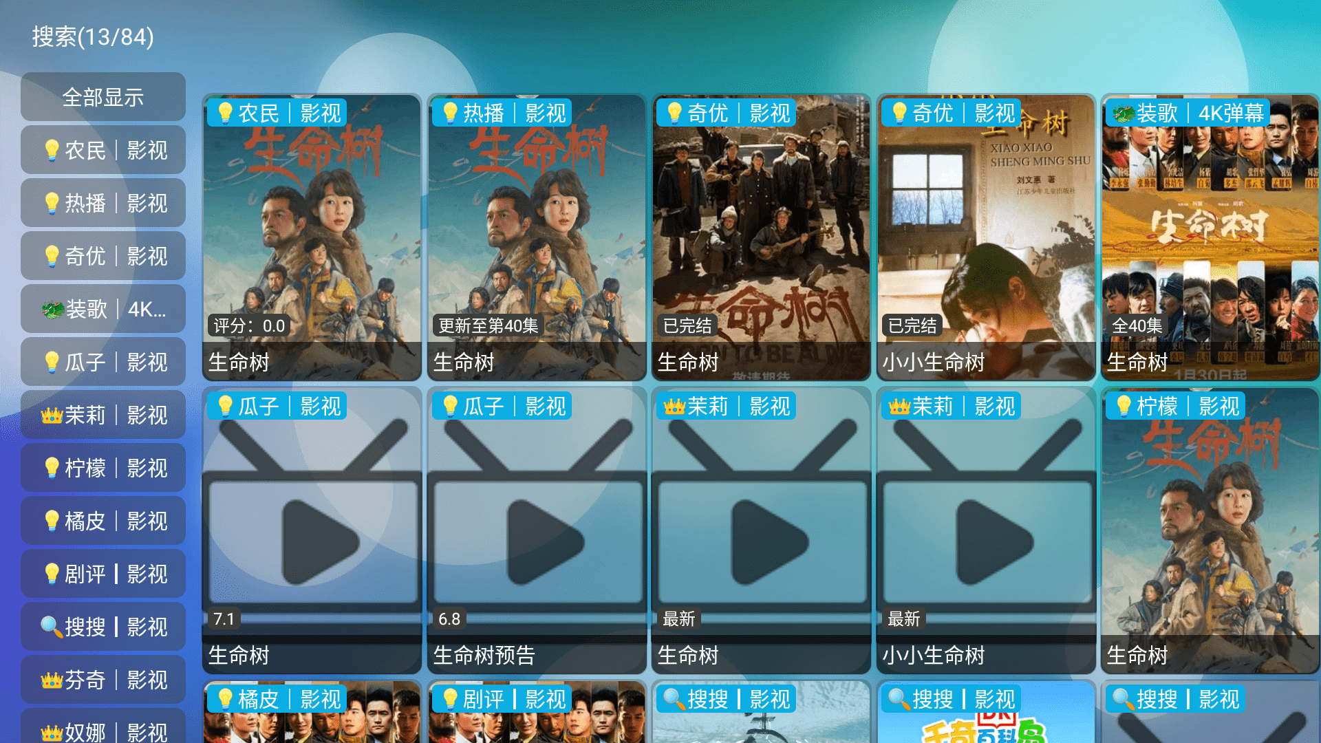 Сƻ������tv�氲װ��9.9.9���°��ͼ3