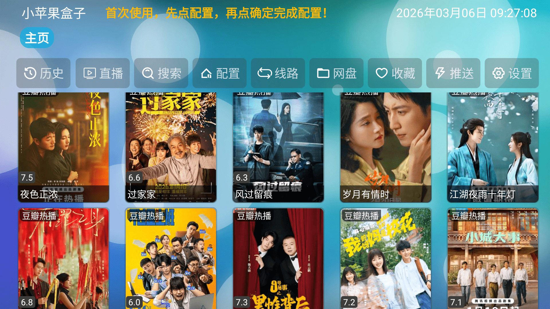 Сƻ������tv�氲װ��9.9.9���°��ͼ2