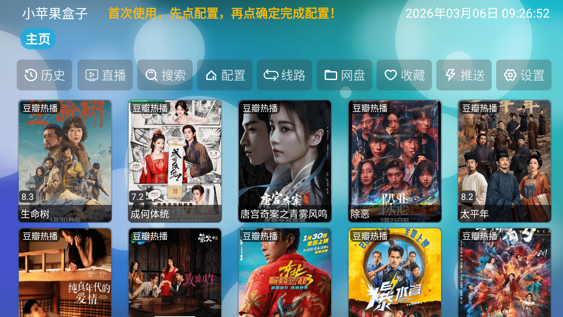 Сƻ������tv�氲װ��9.9.9���°��ͼ0