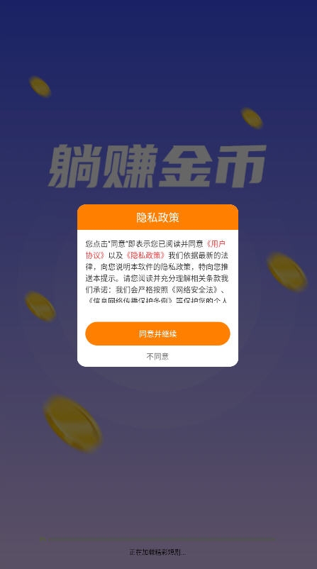 С����app�ٷ����°�v1.0��׿���ͼ0