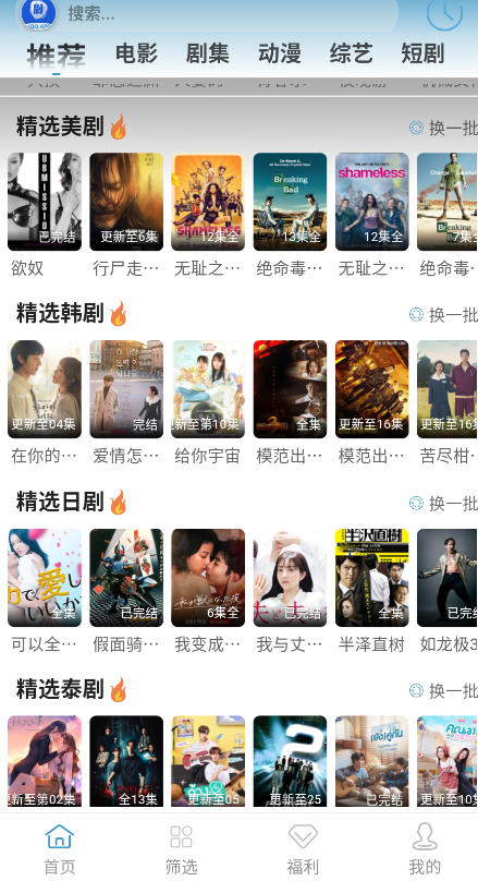 ��ȦȦapp�ٷ���v1.0.0��׿���ͼ1