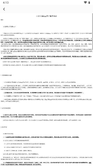 С����԰��������app�ֻ���148��ͼ0