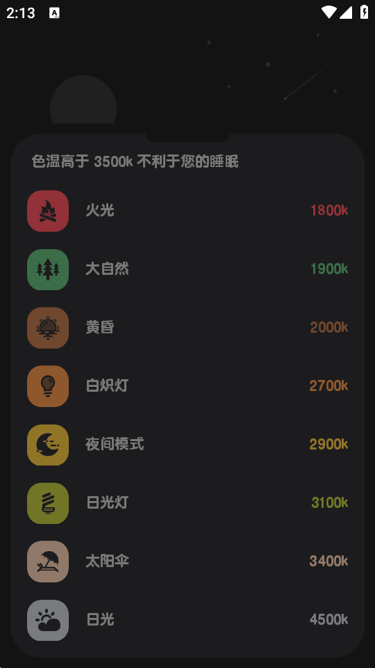 ���۱�Eye Pro�ٷ���5.1.2��ͼ0