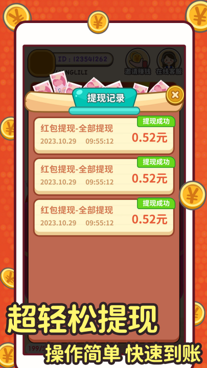 Ȥ����׬Ǯ���ٰ�ٷ����°�1.1.1��ͼ2