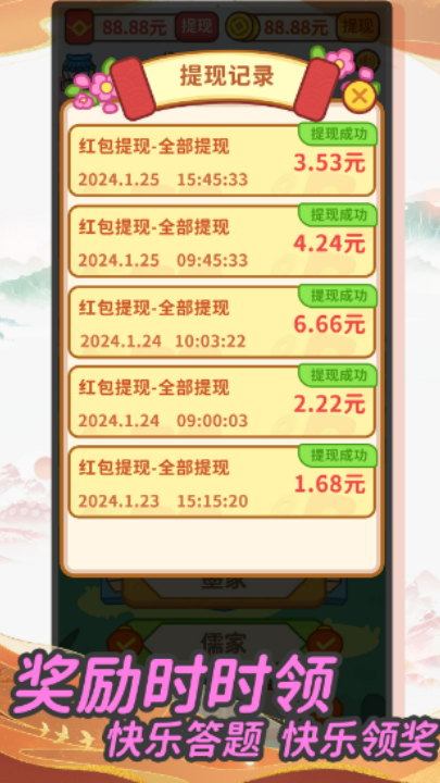 Ȥ����׬Ǯ���ٰ�ٷ����°�1.1.1��ͼ1