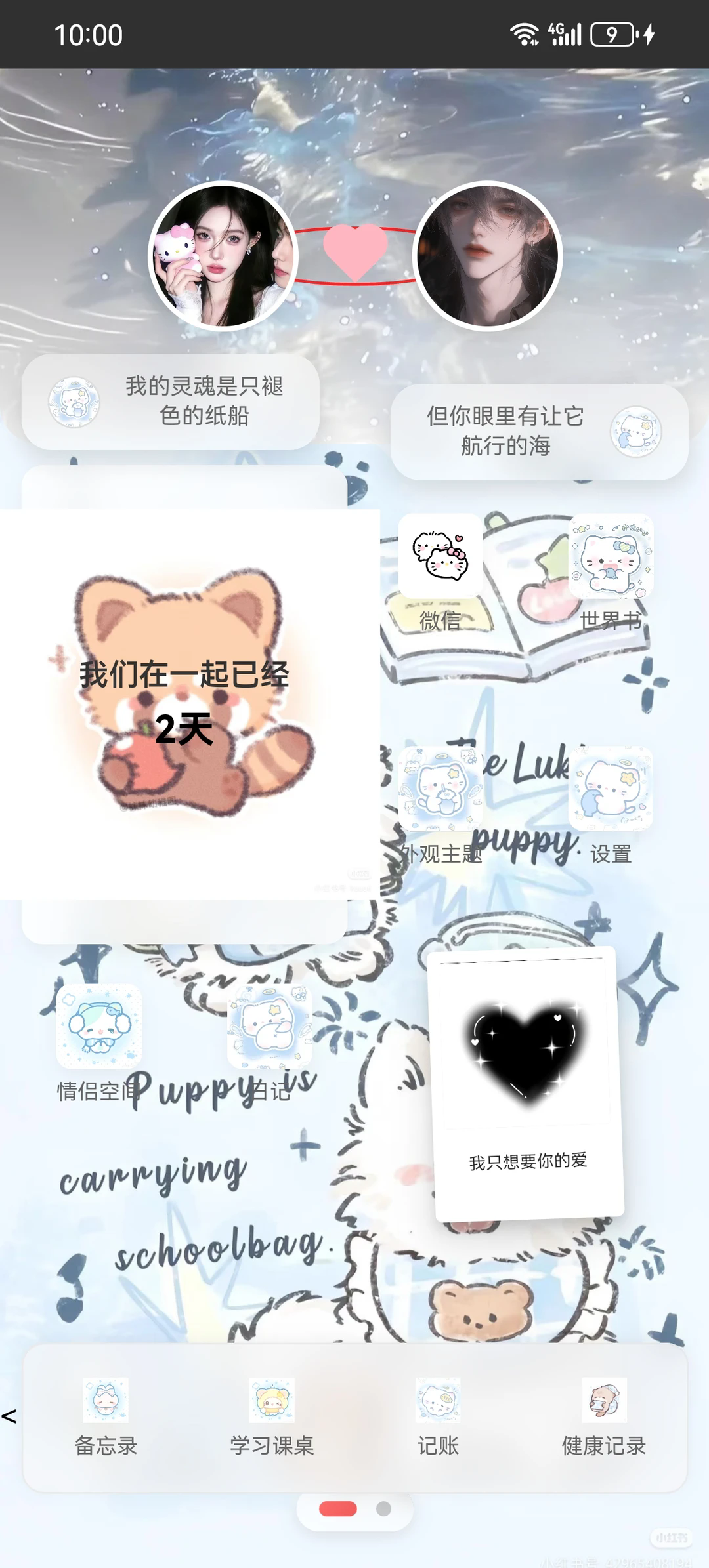 �Ѿ�С�ֻ���׿��Ѱ�1.0.2���°��ͼ3