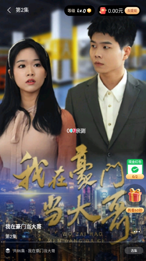 ����Ӱ�Ӷ̾��������°�1.0.0��ͼ3