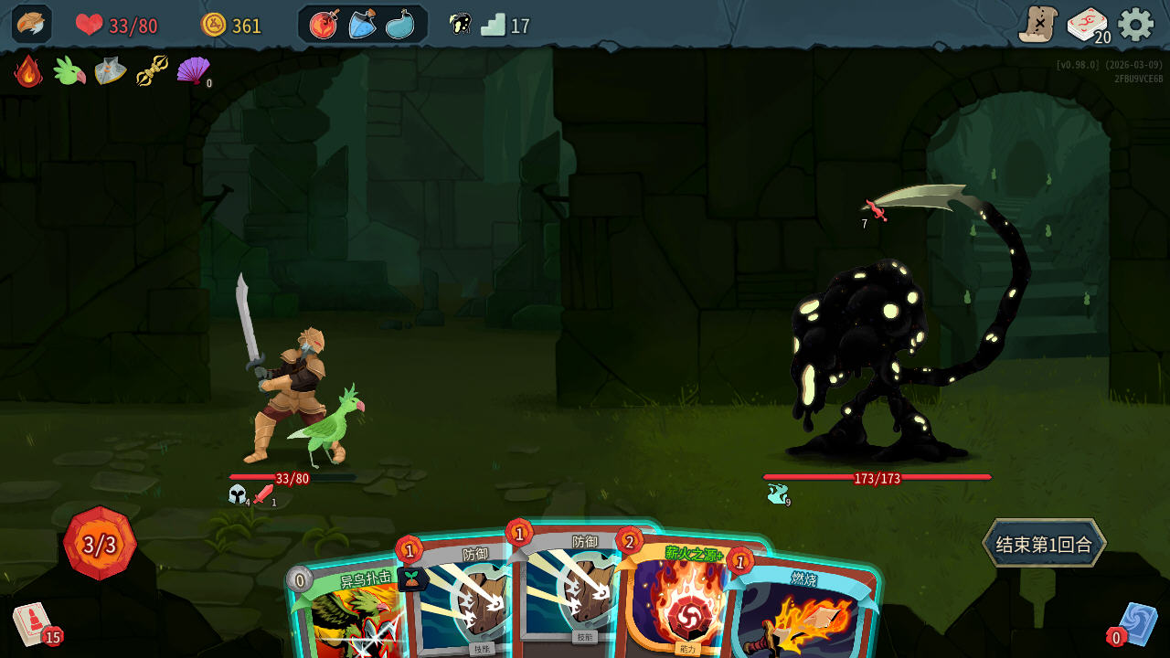 slay the spire2�������İ�׿��v0.1.0���°��ͼ2
