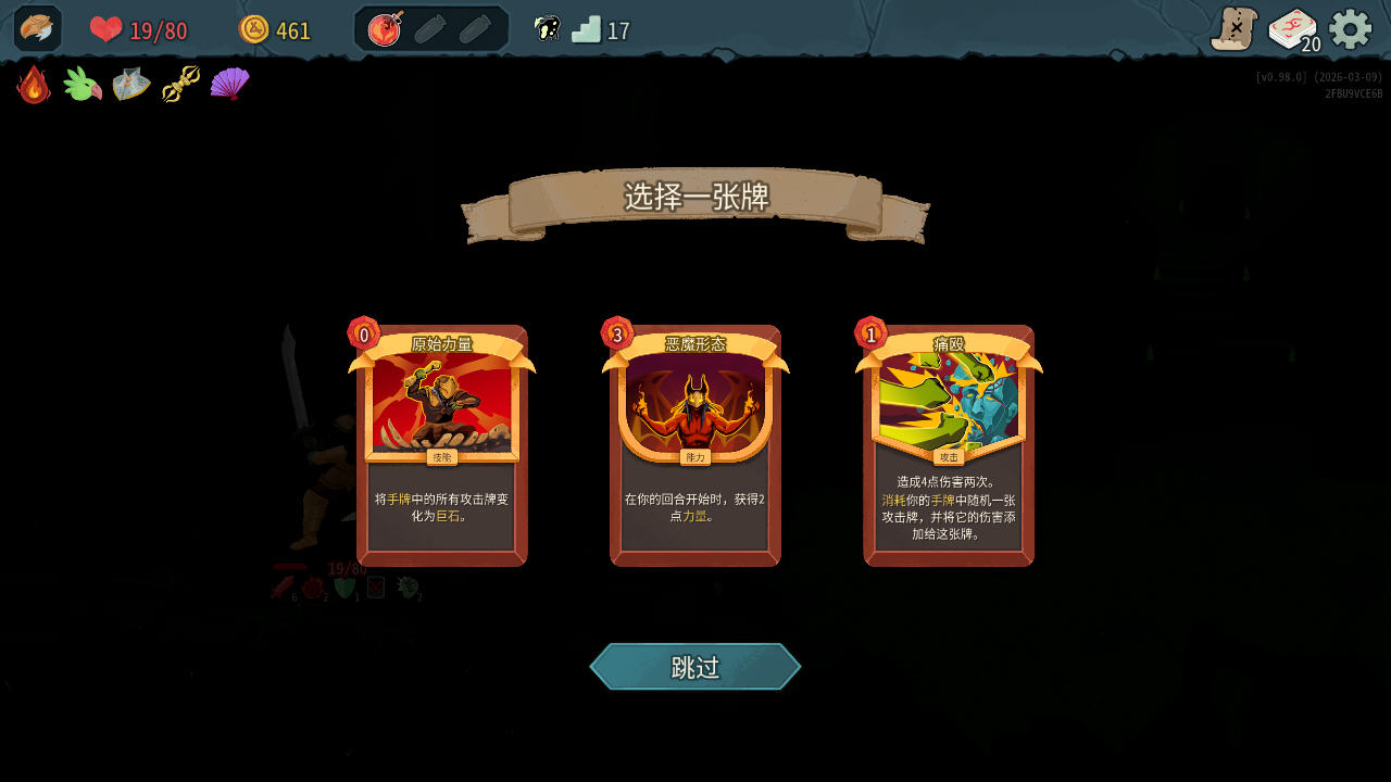 slay the spire2�������İ�׿��v0.1.0���°��ͼ3