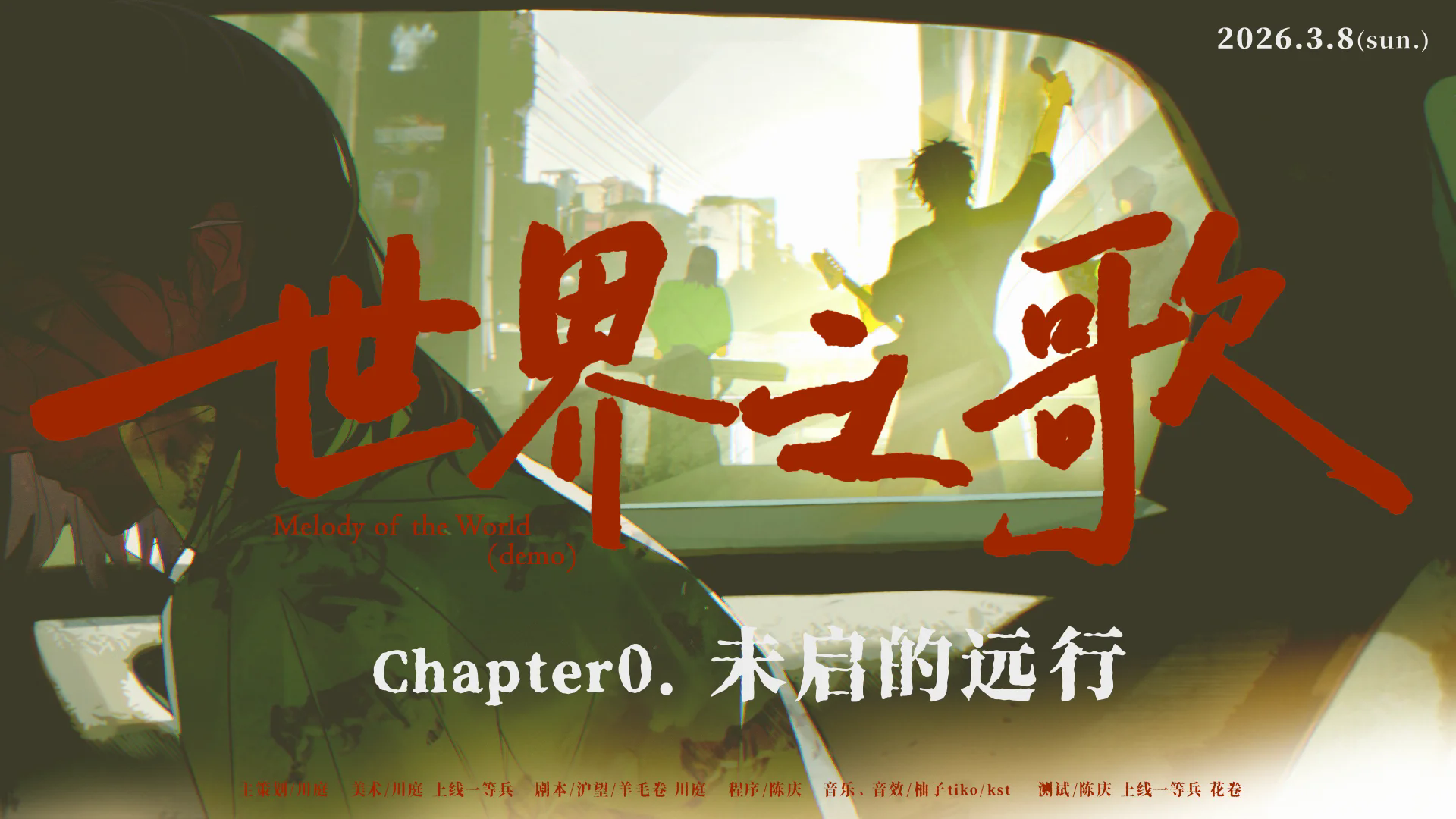 ����֮��(sekaisong)��׿���°�1.0�ֻ����ͼ0