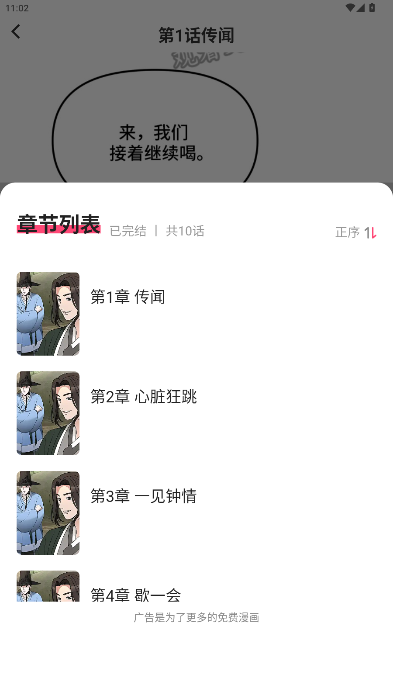 ����������������Ѱ�1.0.3��ͼ3