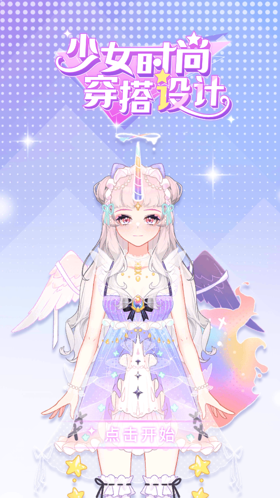 ��Ůʱ�д��������Ϸ��Ѱ�1.02��׿���ͼ1