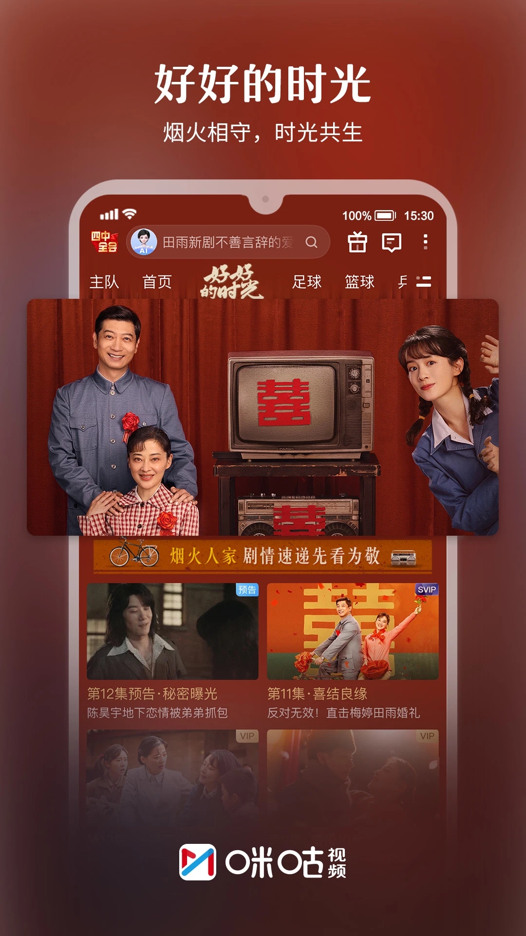 �乾��Ƶapp���عٷ����氲װ���°�v6.5.70��׿���ͼ0