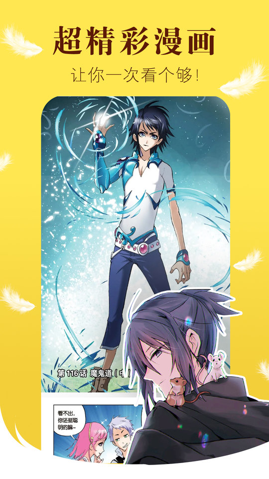 ����֮����ѿ������ٷ�����app4.9.6��ͼ0