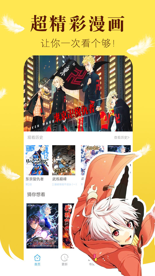 ����֮����ѿ������ٷ�����app4.9.6��ͼ2