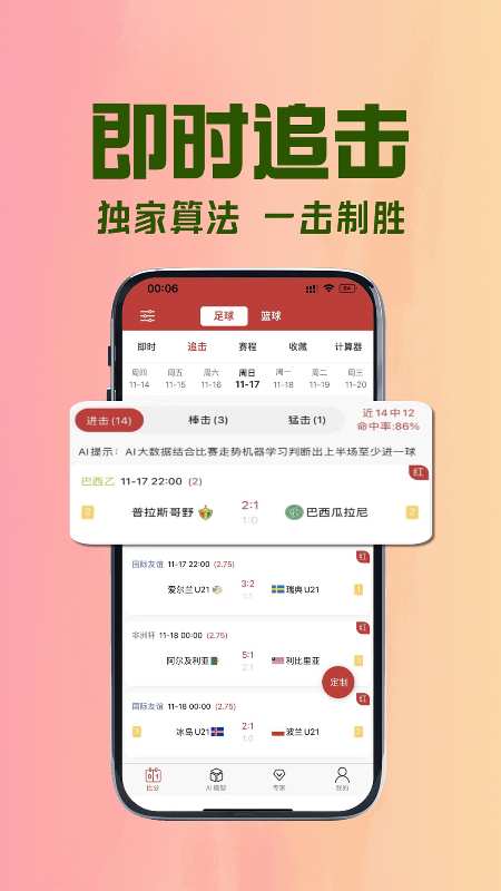 ��������APP�ٷ���Ѱ�2.6.6��ͼ2