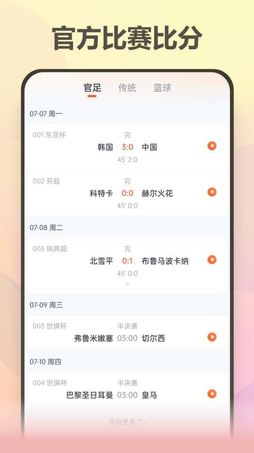 �Ŀ���ѡAPP���°汾1.0.3��ͼ0