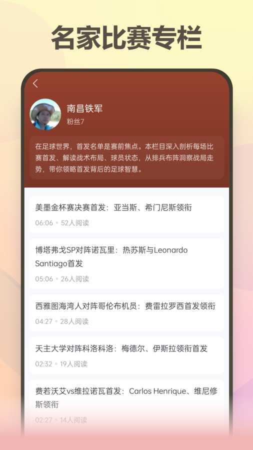 �Ŀ���ѡAPP���°汾1.0.3��ͼ2