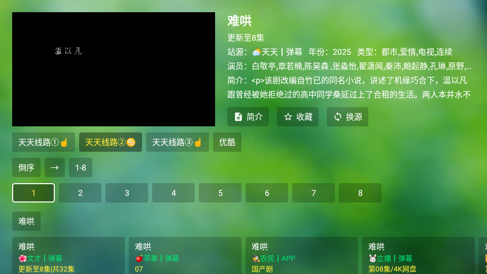 ׷����Ӳֱ��ذ�app���°汾v666��ͼ0