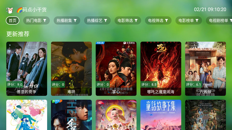 ׷����Ӳֱ��ذ�app���°汾v666��ͼ2