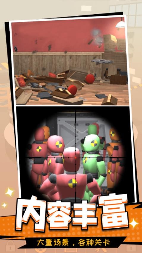 ɳ�л���ģ�����������ذ�׿��1.1.22��ͼ2