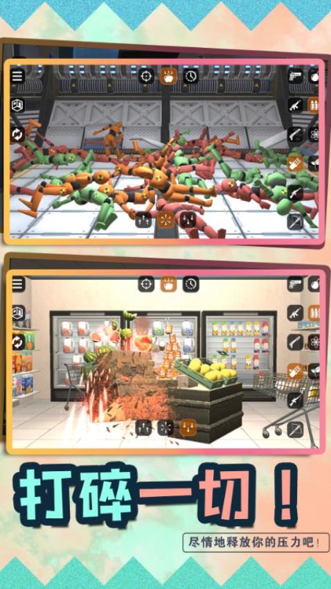 ɳ�л���ģ�����������ذ�׿��1.1.22��ͼ3